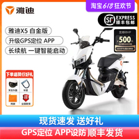 X5石墨烯鉛酸電動摩托車雅迪