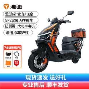 雅迪电动车大圣天命01旗舰版 电动摩托车72V大功率高速外卖车电摩