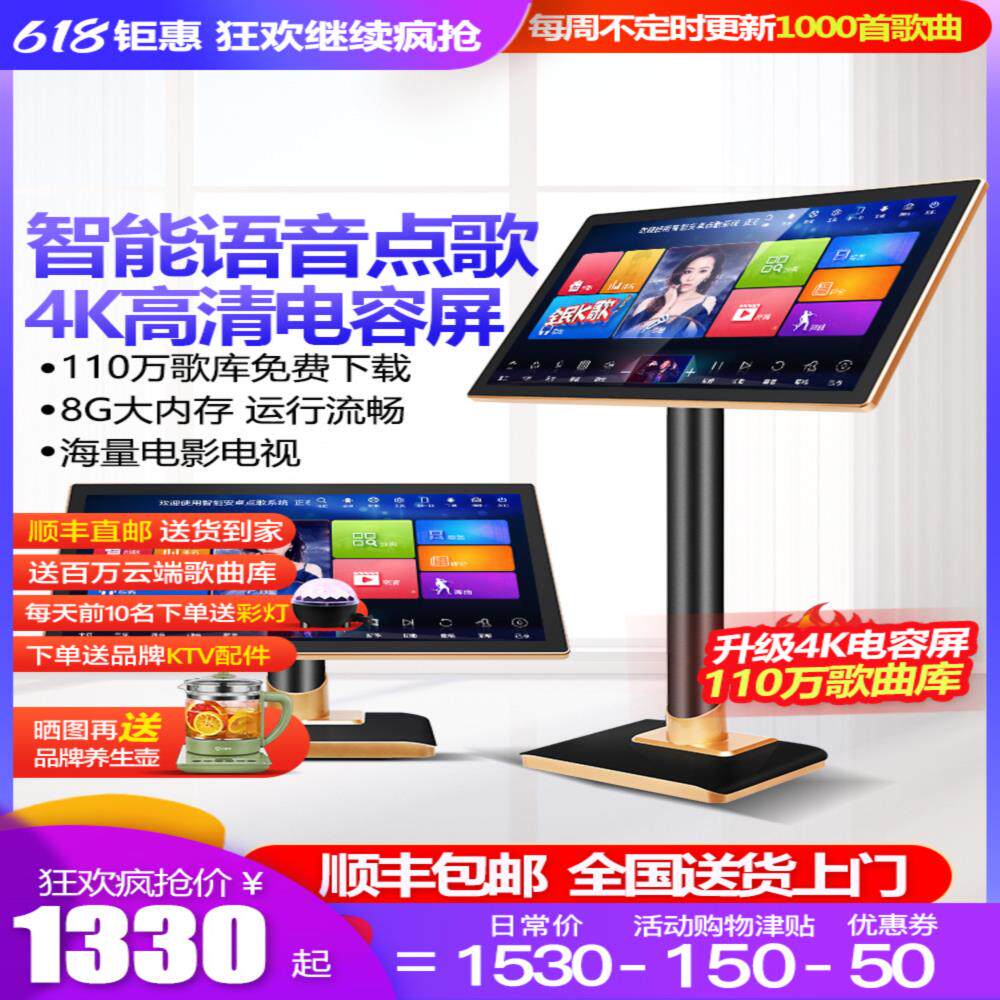 麦霸  点歌机触摸屏一体机 家庭卡拉ok点唱机家用ktv音响套装全套