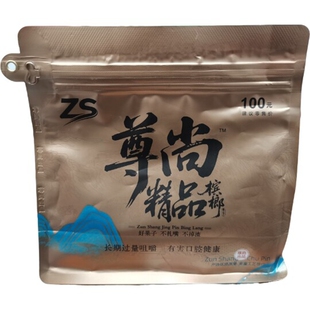 100元尊享半斤装槟榔/爆款/商超上新/商超同款/正品原新货/新日期