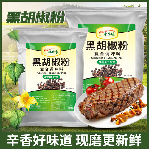 正宗优质海南白胡椒现磨