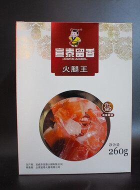云南特产曲靖宣威火腿宣泰熟食火腿 熟食火腿开袋即食下饭美食