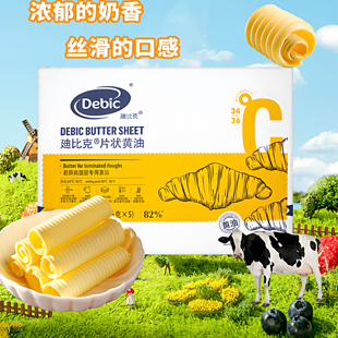 荷兰进口迪比克片状黄油牛角包起酥油面包蛋挞烘焙原料10kg原装