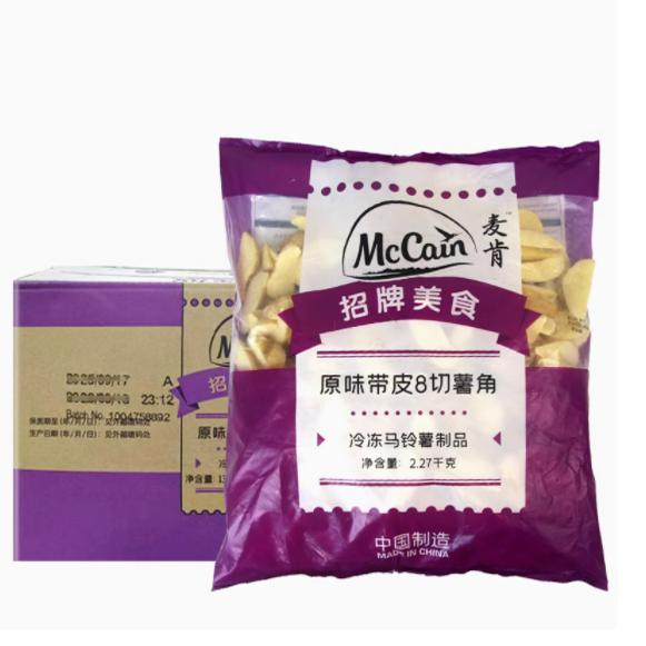 麦肯原味带皮8切薯角整箱2.27kg*6包冷冻半成品油炸西餐商用食材