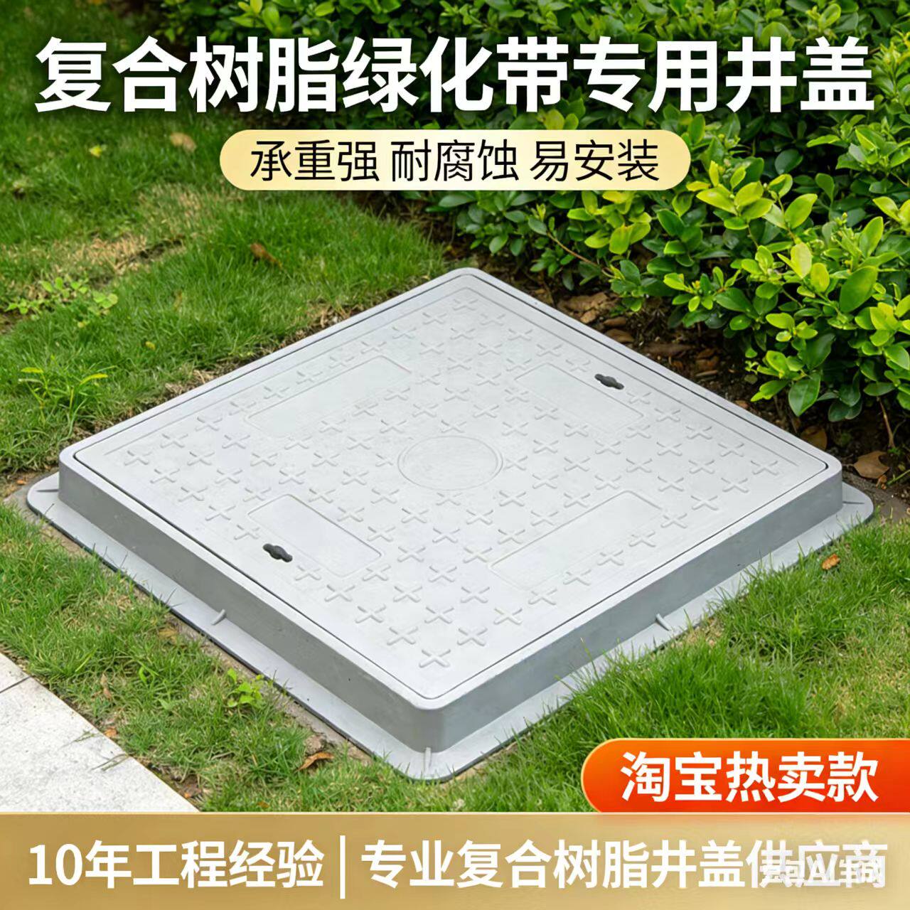 树脂电缆沟盖板方形圆形电力井盖图片