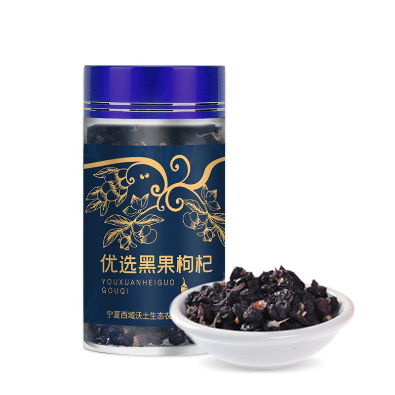 宁夏灵武新当季即食正品黑枸杞子精选小果苟杞子红黑果100g瓶装