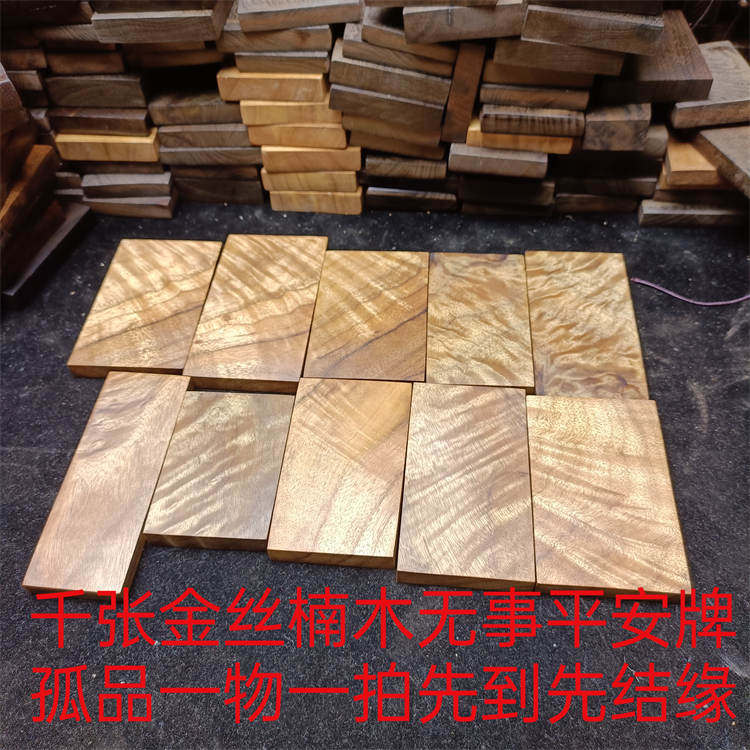 金丝楠木无事平安牌水波闪电纹