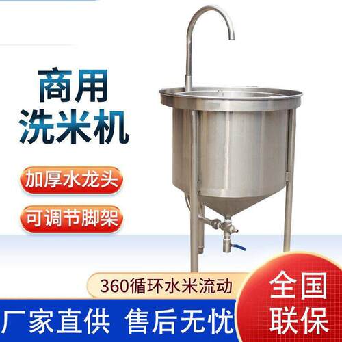 全自动洗米机商用不锈钢洗米机淘米机50/100公斤水压式大型淘米机