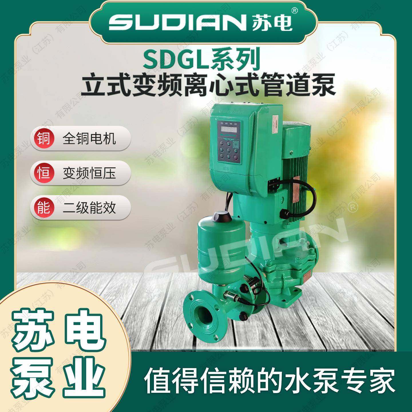 SDGL50-160-0.75/4变频增压恒压热水循环太阳能**,五金/工具,其他机械五金,淘宝优惠券,粉丝福利购,淘宝优惠卷