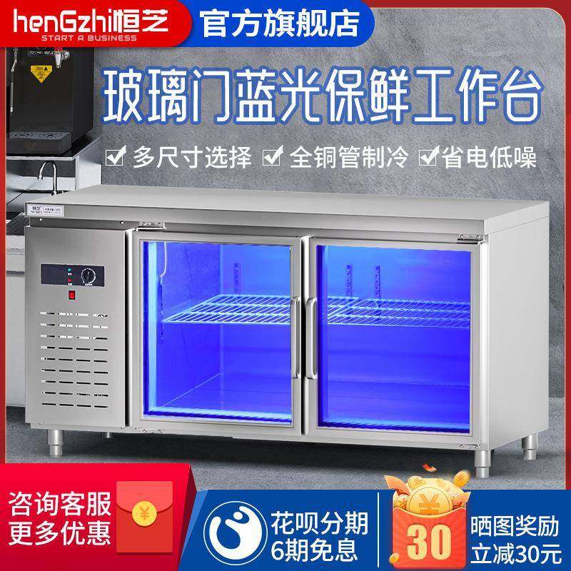 冷藏工作台商用奶茶店厨房冰箱蓝光双温平面柜卧式冰柜风冷柜,厨房电器,其他商用厨电,淘宝优惠券,粉丝福利购,淘宝优惠卷