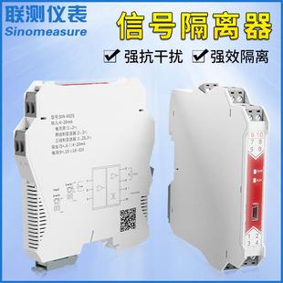 20mA安全栅一进二出模拟量信号隔离器 信号转换隔离变送器4
