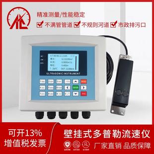 多普勒流速仪传感器流量计河道地下管网分体式超声波流速仪流量仪