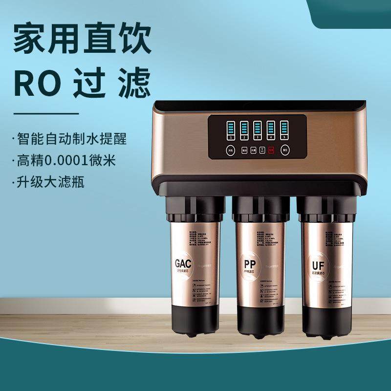 厨房电器A8净水器家用五级净水机反渗透直饮机400G纯水机终端净水,厨房电器,其他商用厨电,淘宝优惠券,粉丝福利购,淘宝优惠卷