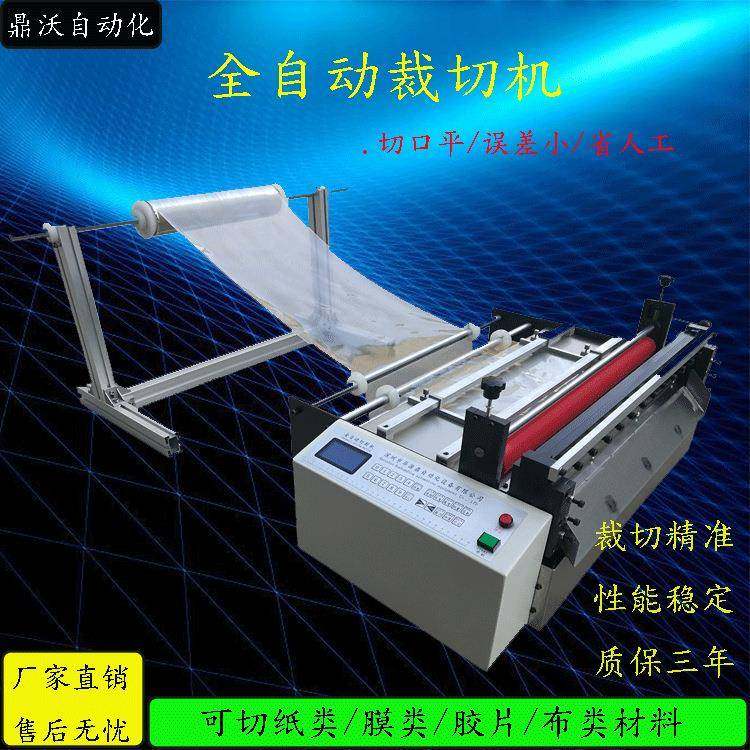塑料膜裁切机塑料袋热封裁切机带热封的塑料膜切断机,五金/工具,其他机械五金,淘宝优惠券,粉丝福利购,淘宝优惠卷