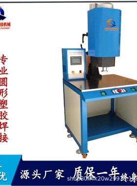 东莞PP料圆形塑造胶熔接机2P旋熔机滤芯水杯热合机塑焊机