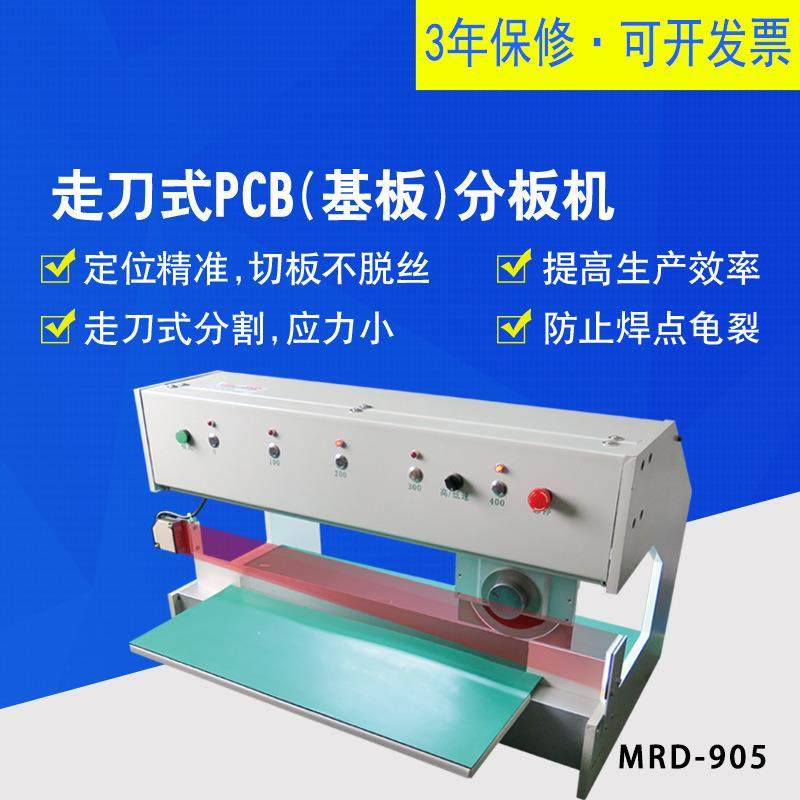 自动走刀式分板机PCB线路电路板分板LED灯条V-cut分条机割板机,五金/工具,其他机械五金,淘宝优惠券,粉丝福利购,淘宝优惠卷