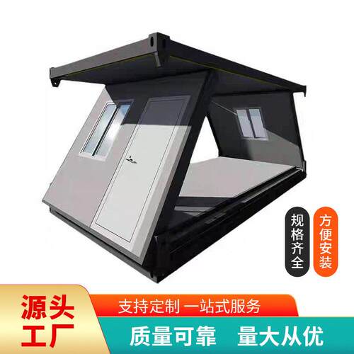 Z型折叠房可折叠集装箱房外贸可移动板房快速组装可住人集装箱房