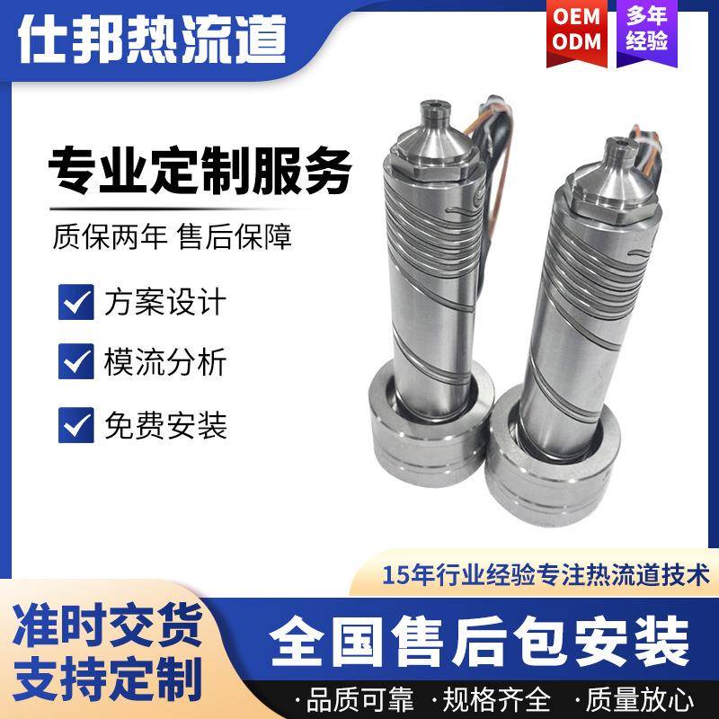 深圳开放式热流热流道针阀系统注塑模具加工配件单咀热流道