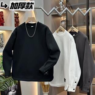 秋冬季加绒加厚重磅净版袖口按扣圆领卫衣男女同款防寒保暖打底衫