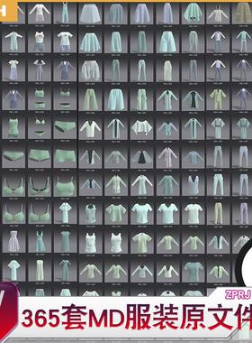 365套MD服装原文件_Marvelous_Designer_日常服装打版_男女服装