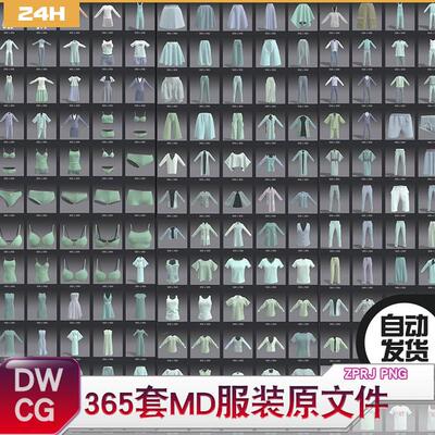 365套MD服装原文件_Marvelous_Designer_日常服装打版_男女服装