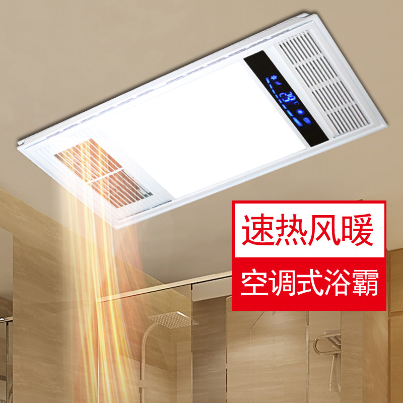 多功能浴霸集成吊顶超导暖风王led灯智能超薄五合一液晶风暖浴霸