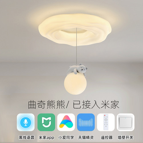 已接入米家曲奇奶油灯