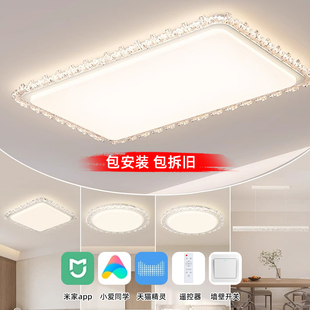 包安装客厅吸顶灯2025新款奶油风高亮护眼大厅主灯全屋套餐灯具