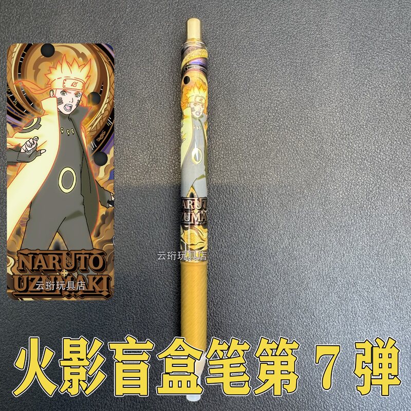 卡游火影忍者盲盒笔燃动版第7弹七至臻款漩涡鸣人特别羁绊款佐助图片