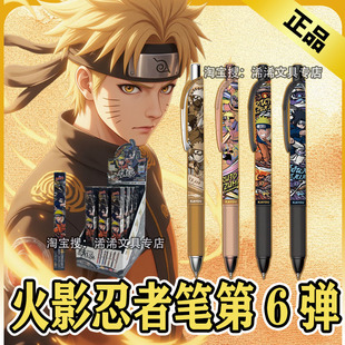 卡游火影忍者盲盒笔燃动版第6弹六至臻款1中性鸣人特别羁绊款佐助