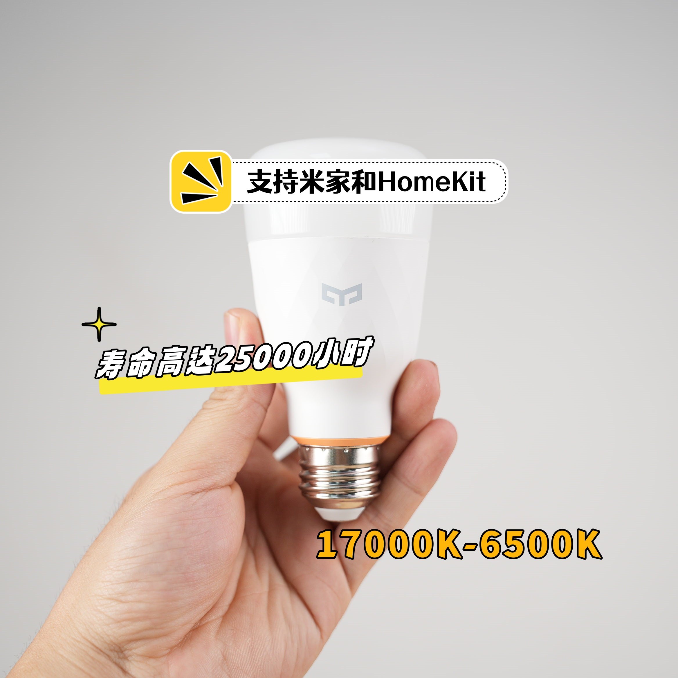 易来Yeelight智能1S灯泡彩光米家app小爱苹果homekit彩色wifi控制