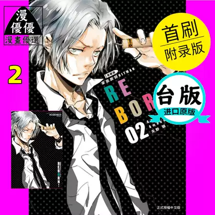 现货轻小说 盾之勇者成名錄4 東立