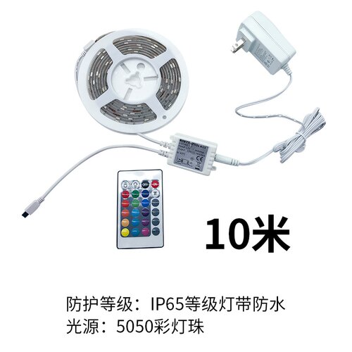 新品灯带条七彩三色rg氛q遥控摆v滩跑马kt地软自粘b围1V2v机箱装