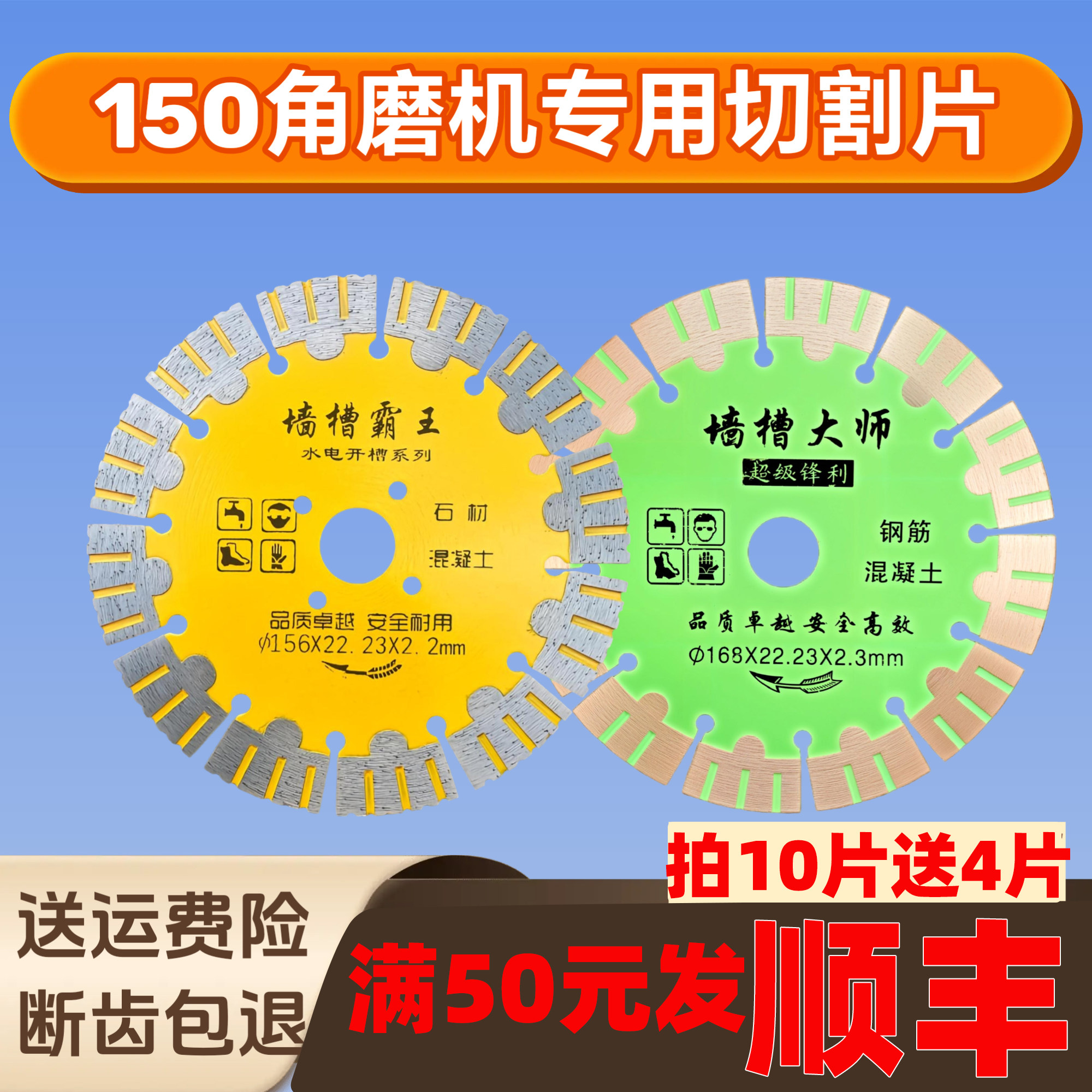 【便宜好用】156开槽切割片锋利图片