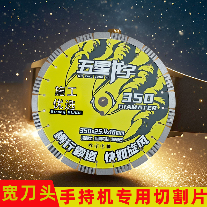 255手持机专用切割片268/305/350/400mm隔墙板12寸14大锯片开槽型