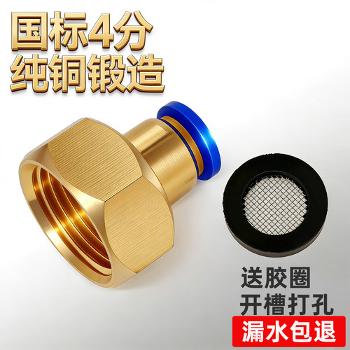 漏水包退】全铜材料开槽水钻水管