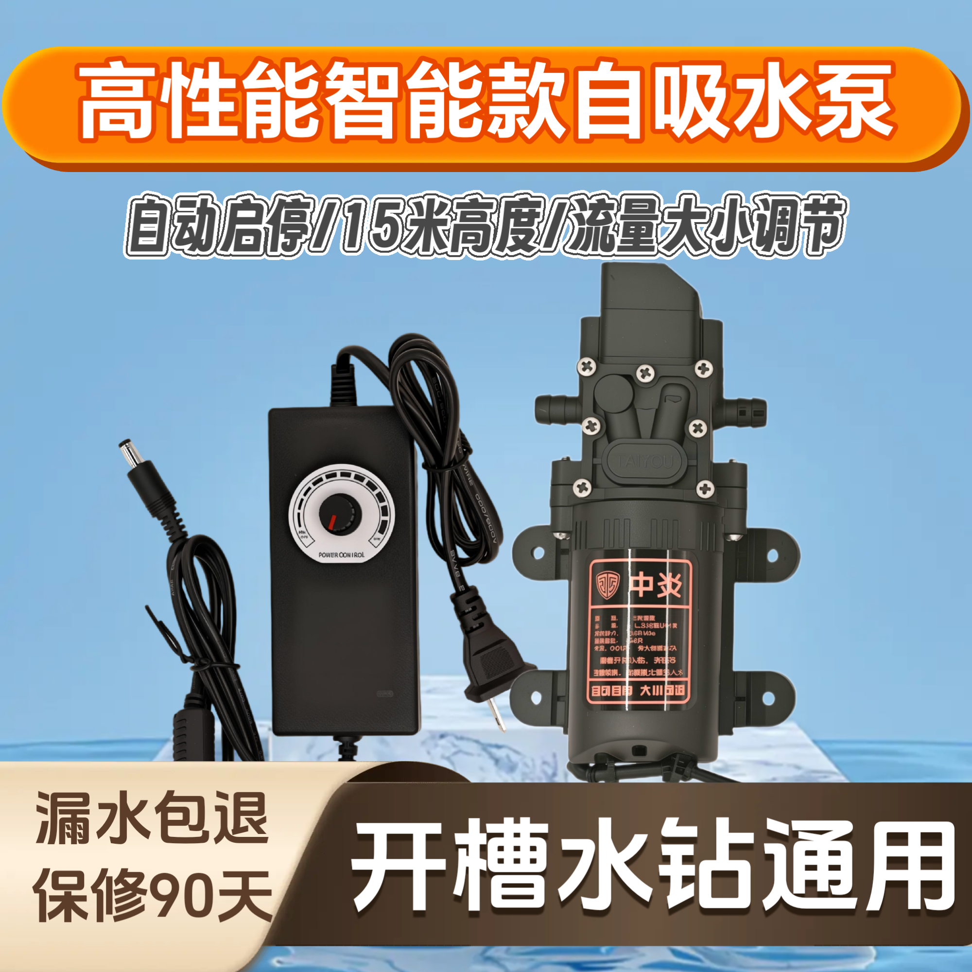 中炎水钻专用开槽机小水泵抽水泵高杨程大流量切割联动小型隔膜泵
