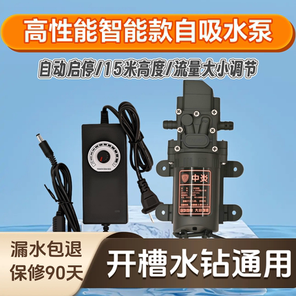 中炎水钻专用开槽机小水泵抽水泵高杨程大流量切割联动小型隔膜泵