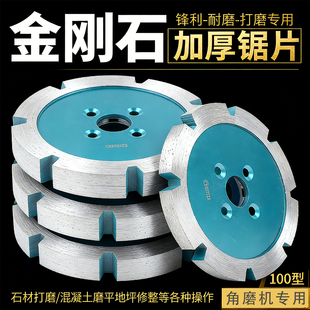 3mm一次成型开槽切割片加厚开缝片6石材混凝土马路角磨机锯片9cm