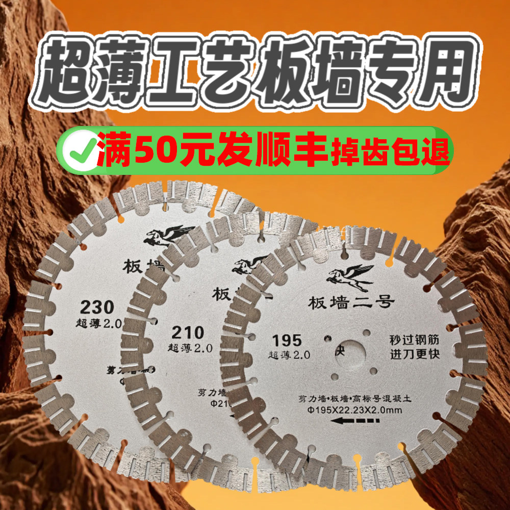 超薄195开槽切割片230型角磨机210混凝土180石材190电工188mm锯片