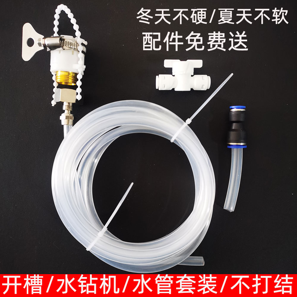 【水管套装】开槽水钻水龙头转接