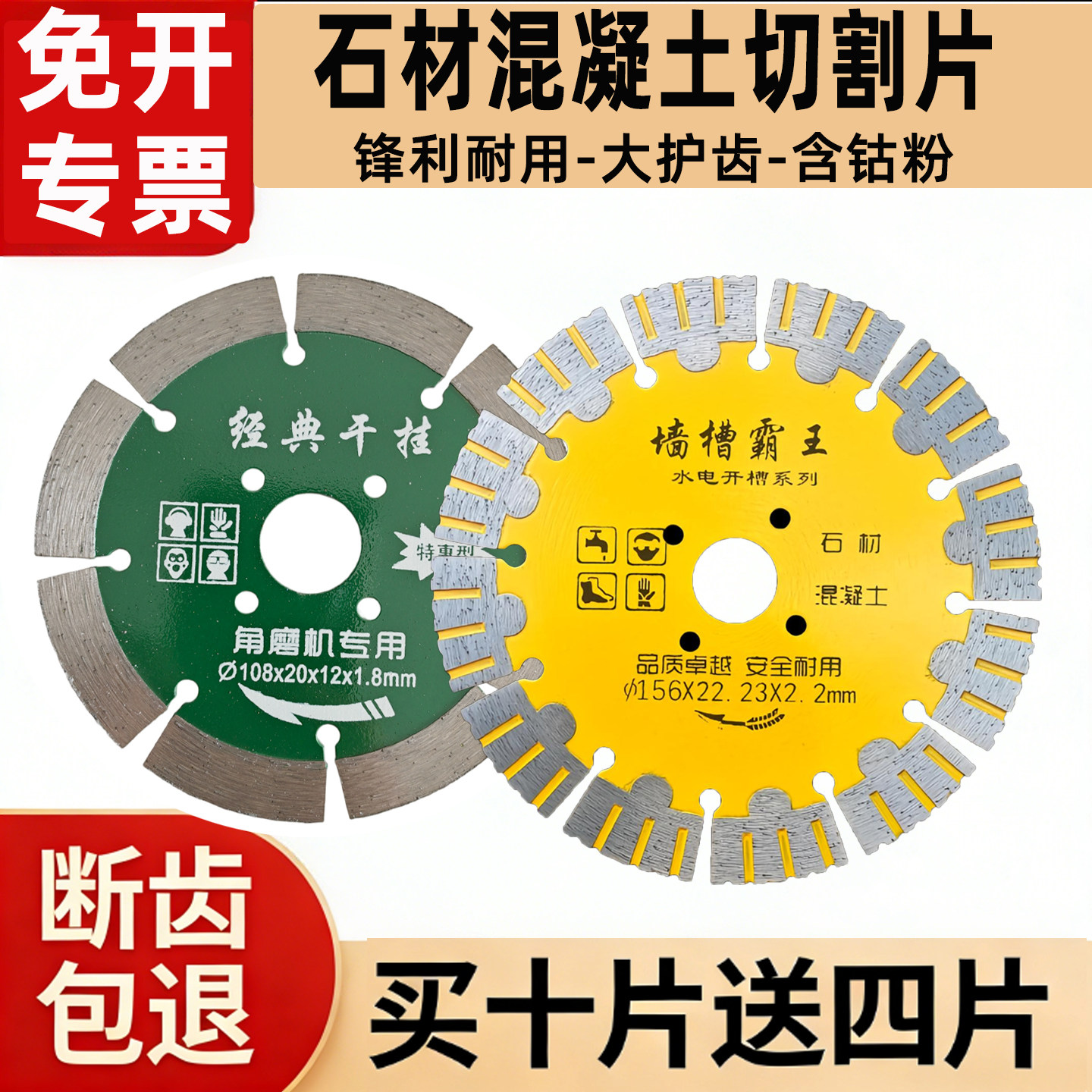 114开槽切割片156混凝土石材125角磨机混泥土专用刀水泥切割锯片