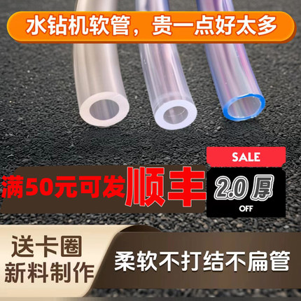 水钻牛筋软管抽水泵PVC水管打孔机4分20切割专用透明小接头台式16
