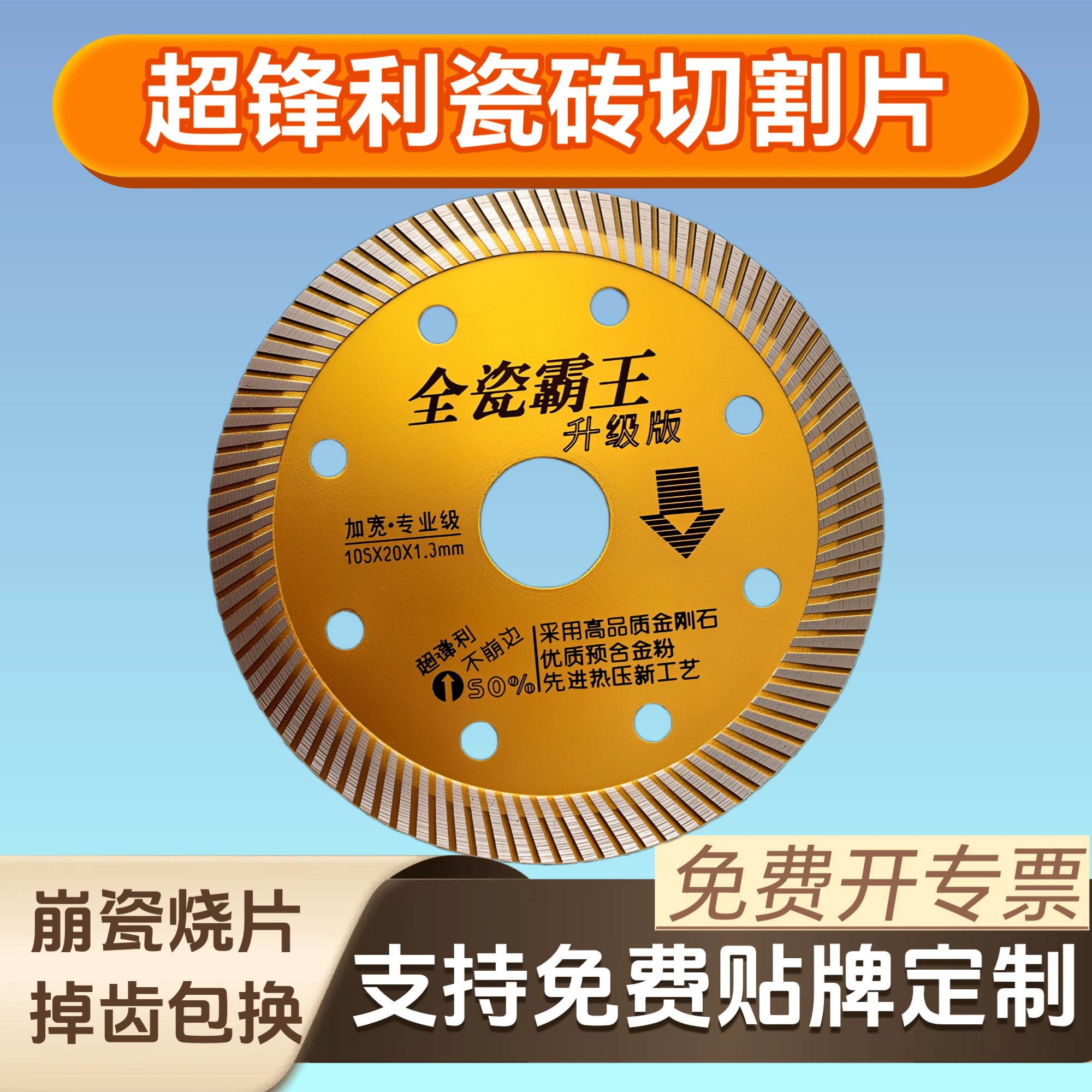 岩板美缝手磨机全瓷砖切割片倒角机专用进口磨光超薄干切刀片小号