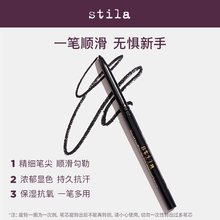 stilaStay All Day®全天持色防水眼线胶笔 纯黑持久不晕染