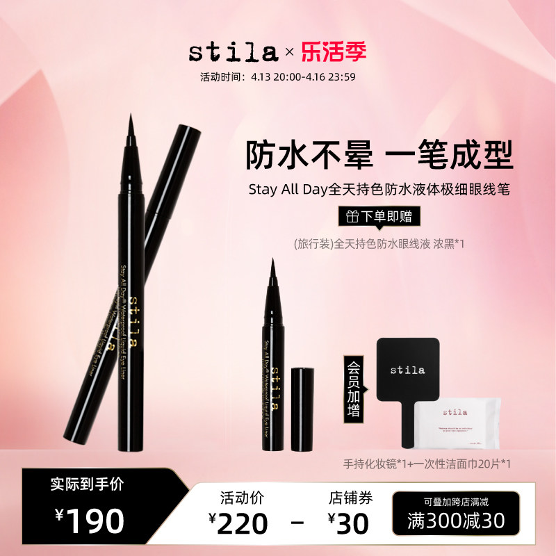 stilastay all dayȫ���ɫ���߱���ͼ