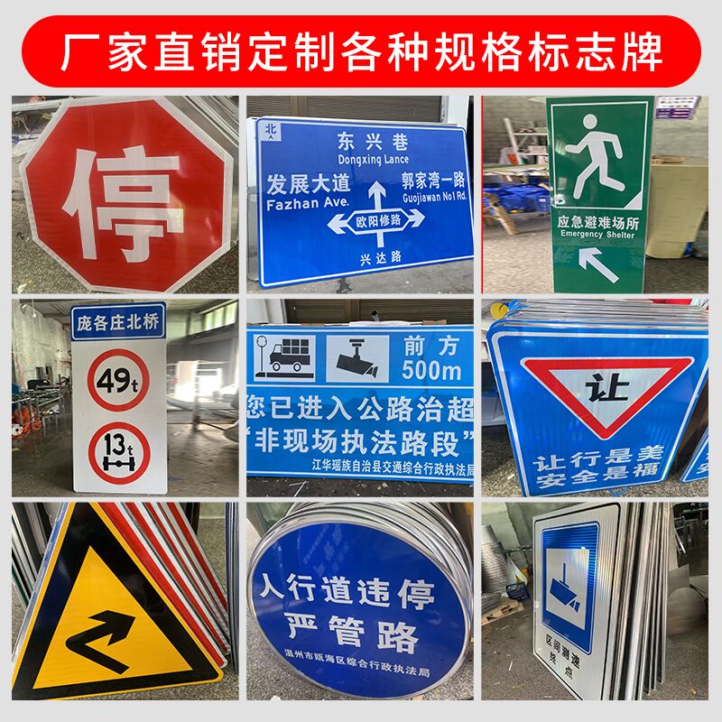 交通标志牌限高牌限宽限速指示牌圆牌三角牌交通标识反光标牌定制