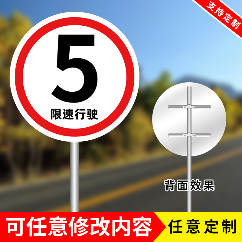 限速牌进入厂区减速慢行车辆限速5km外来车辆禁止入内铝板警示牌