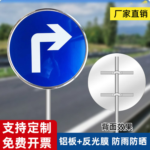 交通指示标牌右转弯提示牌