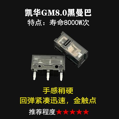 G502鼠标维修服务换微动开关连点双击失灵换线G402/G900/G903/GPW